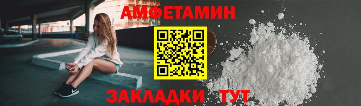 АМФ 98%  Вход с VPN  АМФЕТАМИН  Феодосия  АМФ 