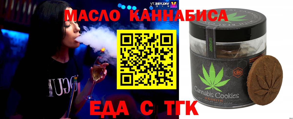 Cannafood марихуана Феодосия