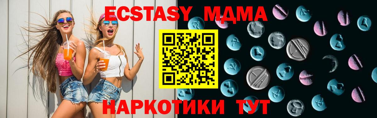 Феодосия  Ecstasy XTC  ЭКСТАЗИ  ЭКСТАЗИ ешки  Вход с VPN 