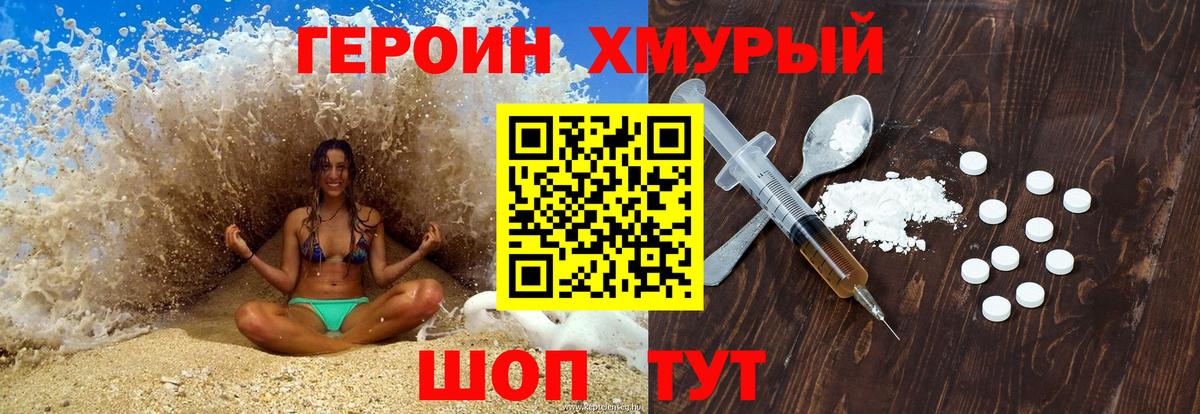ГЕРОИН Афган Феодосия
