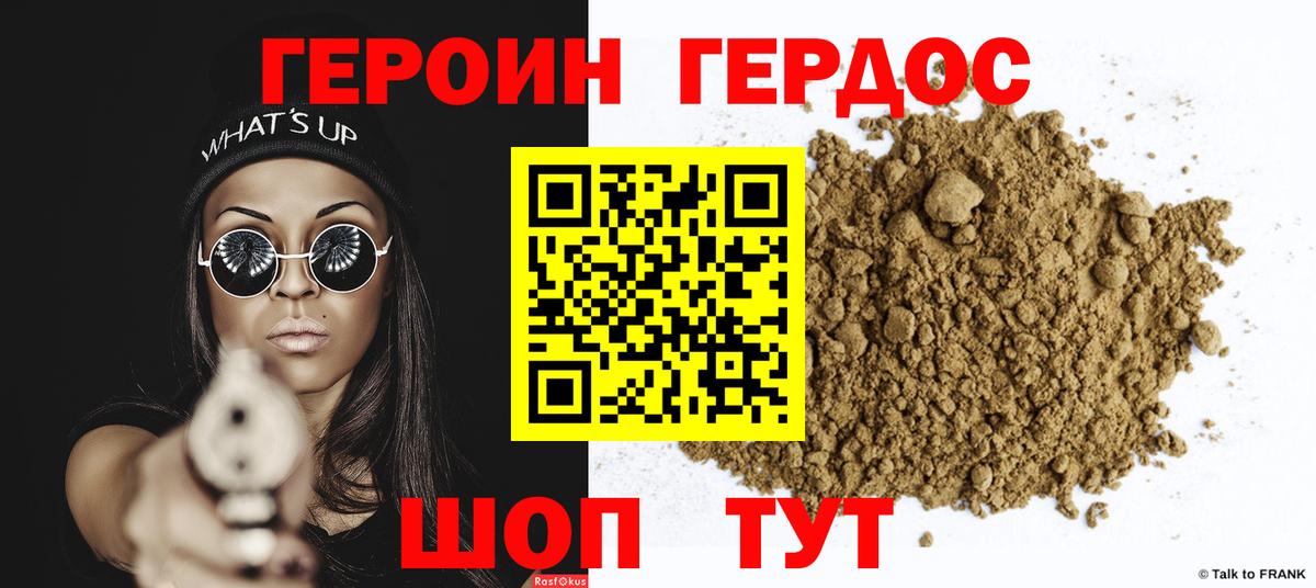 Героин Афган  Вход с VPN  Феодосия 