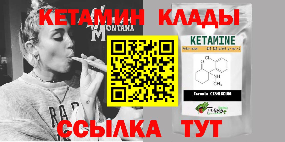 Феодосия  Кетамин VHQ  Вход с VPN 