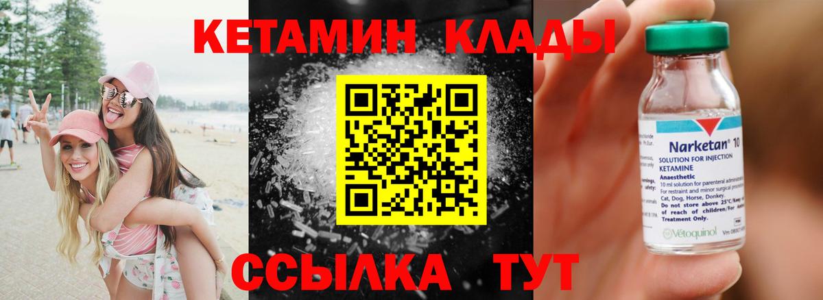 КЕТАМИН VHQ Феодосия