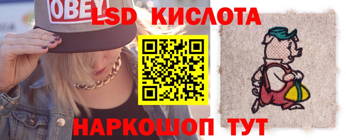 LSD-25 экстази кислота  ЛСД экстази кислота  LSD-25 экстази  Вход с VPN  Феодосия 