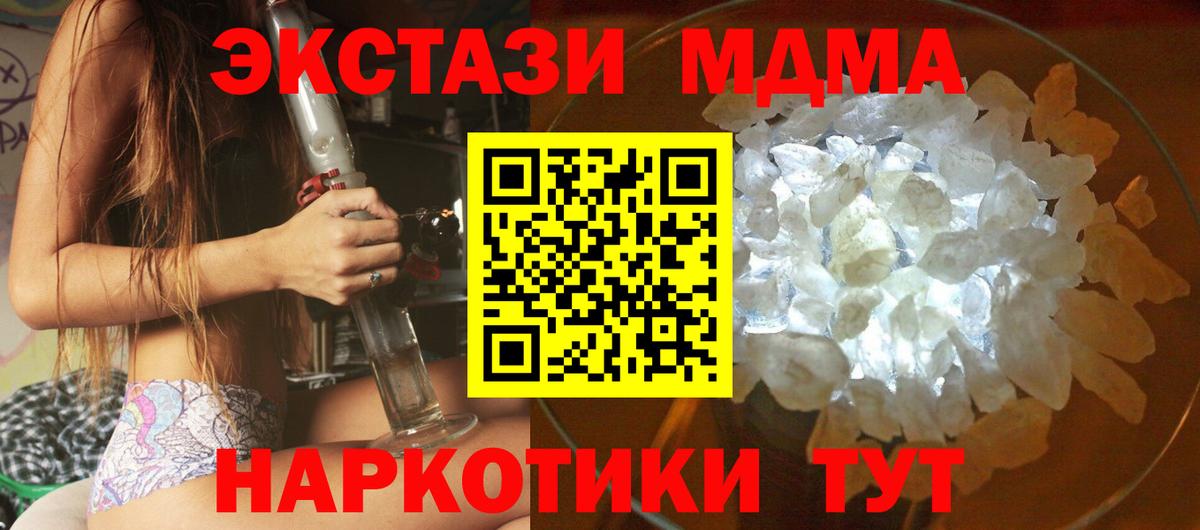 MDMA crystal Феодосия