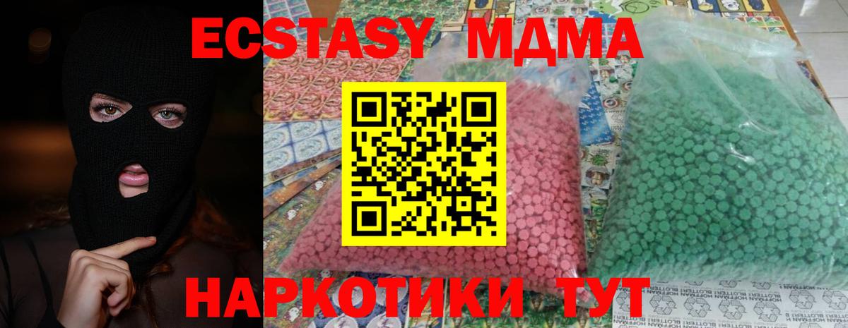 МДМА кристаллы  МДМА молли  Вход с VPN  МДМА  Феодосия 