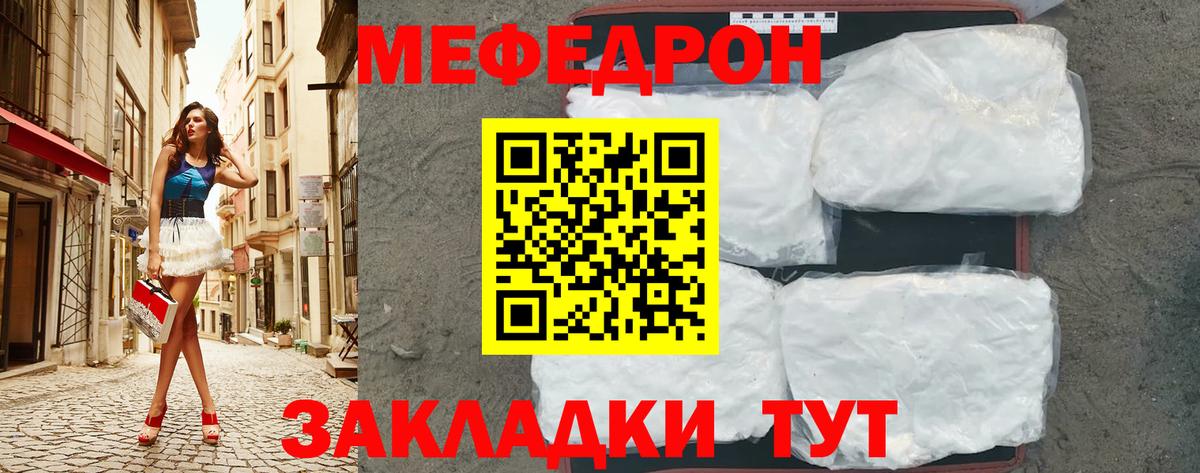 Феодосия  МЕФ  Вход с VPN  Мефедрон мяу мяу  МЕФ  Меф кристаллы 