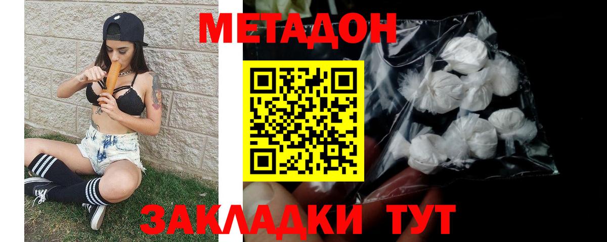Феодосия  МЕТАДОН кристалл  МЕГА tor  Вход с VPN  МЕТАДОН methadone 