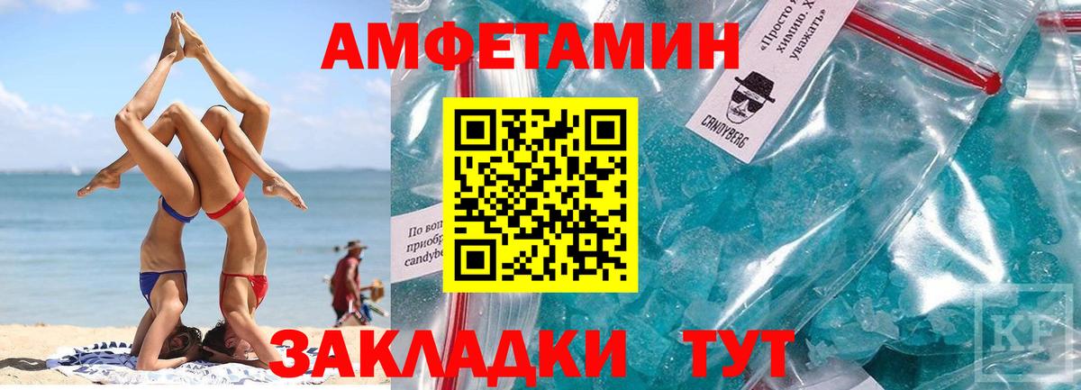 МЕТАМФЕТАМИН витя Феодосия
