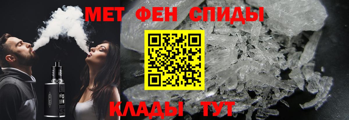 Первитин кристалл  Метамфетамин  Феодосия  Вход с VPN  Первитин кристалл 