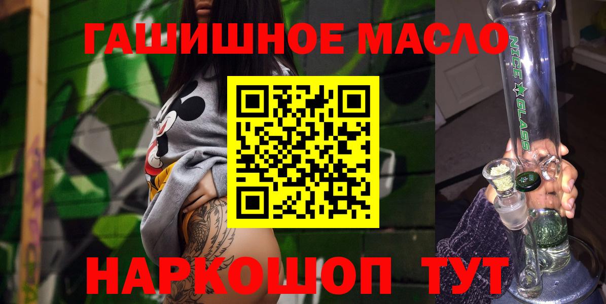Дистиллят ТГК гашишное масло Феодосия